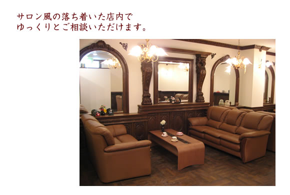 ショールームの様子