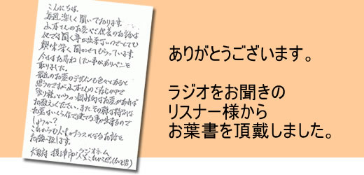 お客様からの反響