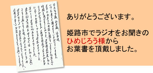 お客様からの反響