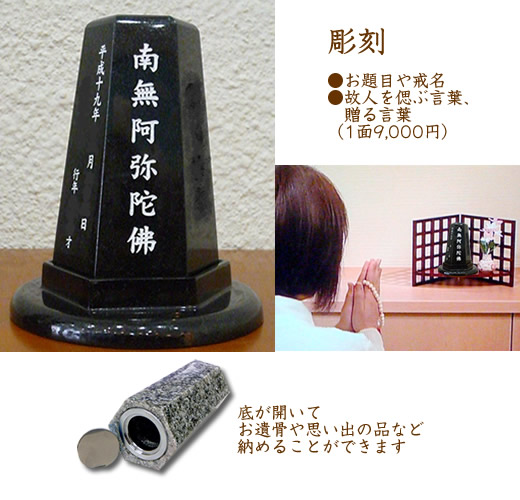 手元供養品「語らい」