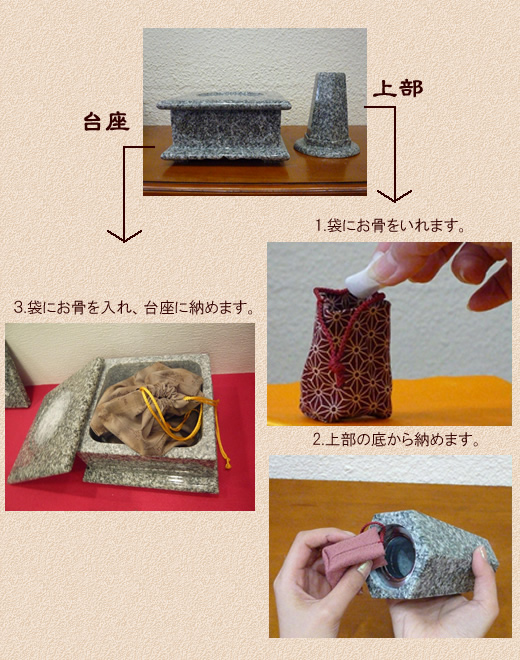語らいお骨の納め方