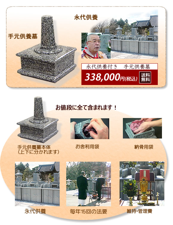 永代供養付き手元供養の「癒し供養」