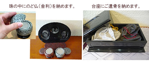 上の部分にはのど仏(舎利)を、下の部分には全骨を納めて頂くデザイン。
