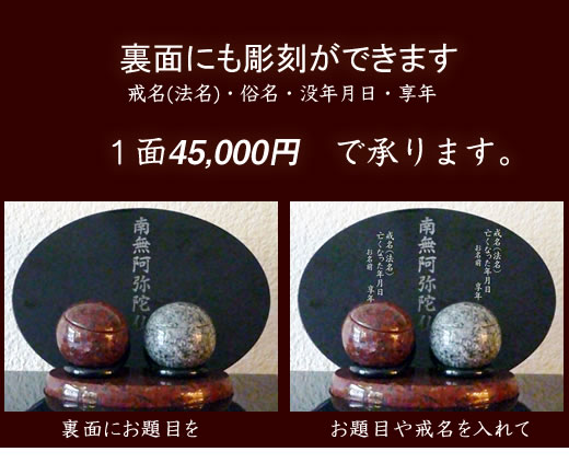 裏面にも彫刻ができます