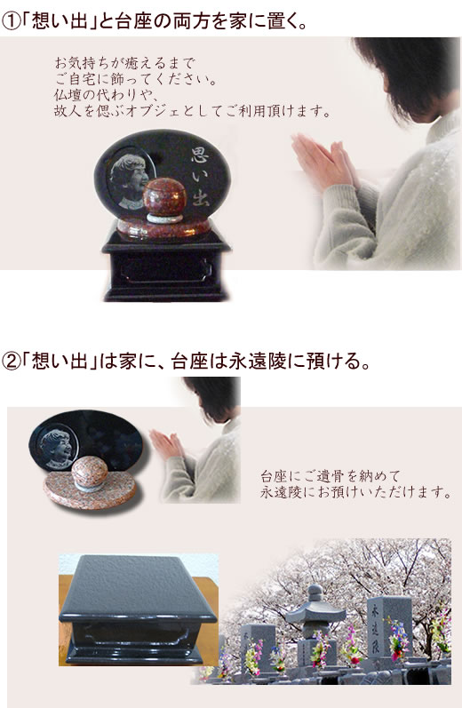 全骨を納めた下部はご自宅に置かれても、永代供養にお預け頂くことも可能です。