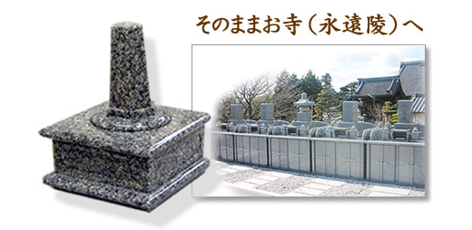 お仏壇・位牌の代わりとして